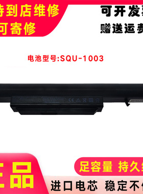 神舟 A560P A61L SW6-3S2P-5200 SQU-1002 1003 1008 笔记本电池