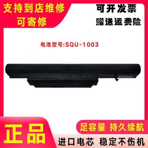 神舟 K580N-i7 K660D K580C/S/P SQU-1003 1002 1008 笔记本电池
