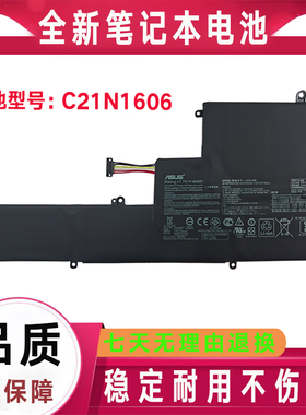 Asus华硕ZenBook3U UX390 UX390UA UX390UAK C23N1606笔记本电池
