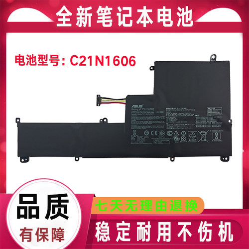 Asus华硕Zenbook 3 ZenBook3U UX390U/UA/UAK C23N1606笔记本电池