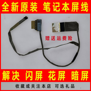 5721 3721 5737笔记本屏线屏幕排线3737 适用DELL戴尔PIRON