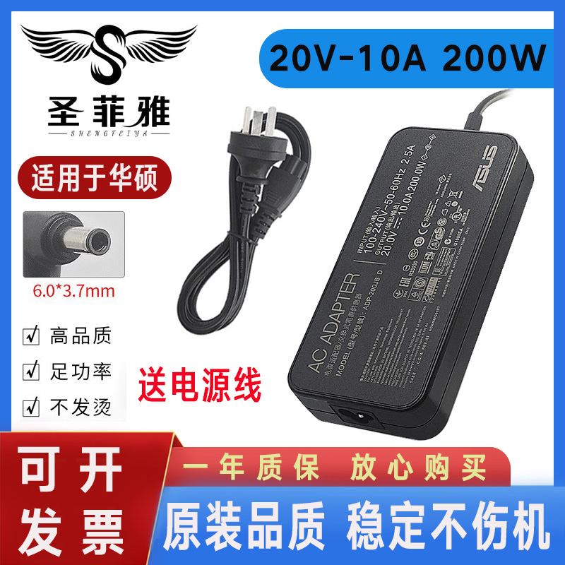 华硕原装电脑充电器GL502/G750JW/G750JX/G751笔记本适配器200W