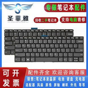 14IKB V130 120S 14IAP键盘K43C E43 适用联想S130 14IGM