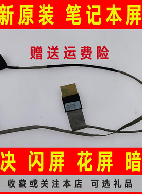 适用ACER宏基5750 5750ZG 5755 5350屏线Gateway NV57H NV55排线G