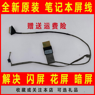 NV57H 适用ACER宏基5750 5350屏线Gateway 5755 NV55排线G 5750ZG