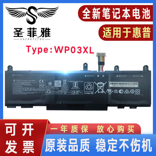 HP惠普 战X 14 WP03XL HSTNN-LB8W M73466-005 HSN-I49C-4 电池
