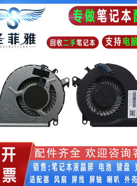 适用HP惠普畅游人15-BC024TX BC216 BC217 BC219 BC015TX散热风扇