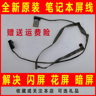 7000 5576 7557 5577 5776屏线30针排线P57F 7559 适用DELL戴尔15