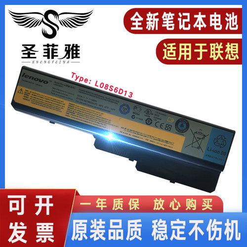 适用联想Y450 Y550 Y450G Y550A Y550P电池L08L6 L08O6 L08S6D13