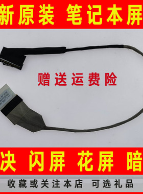 适用HP惠普CQ42 G42 G56 CQ56 CQ62 G62 Q60C屏线排线DD0AX1LC001