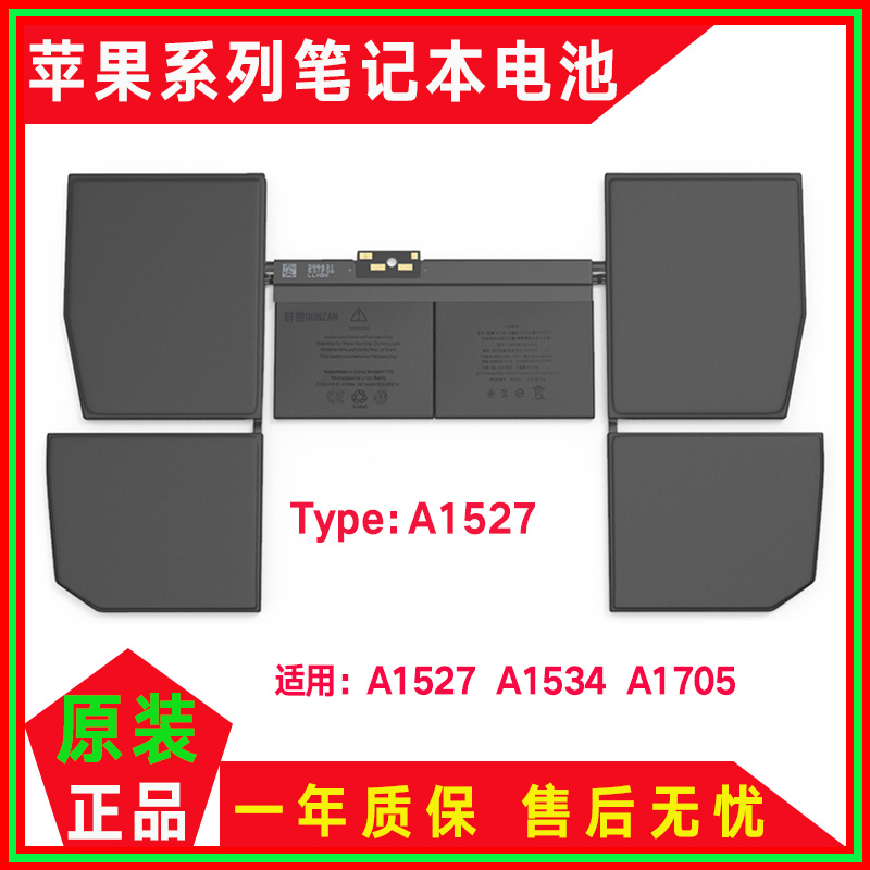 适用MacBook苹果12寸 A1534 A1527 A1705 MF855 MF865笔记本电池