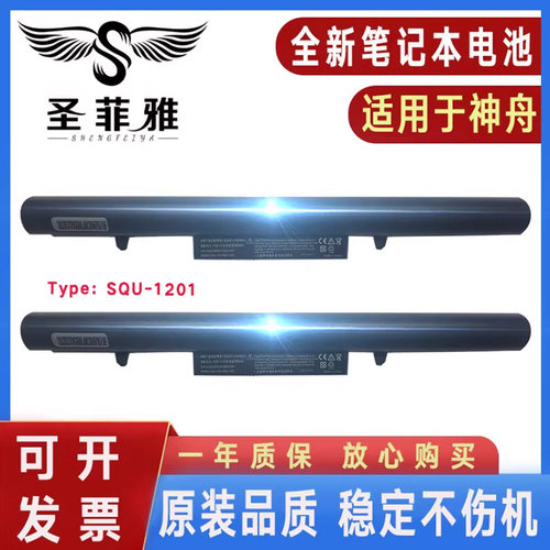 神舟飞天UN43 UN45 UN47 UI41B D0 D1 D2 D3战神k4极速版DZ电池