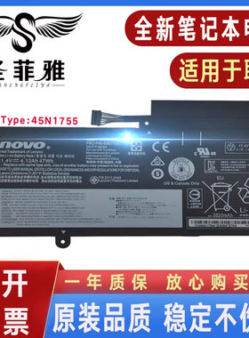 适用联想 ThinkPad E455 E450C TP00067A/C 45N1754 45N1755 电池