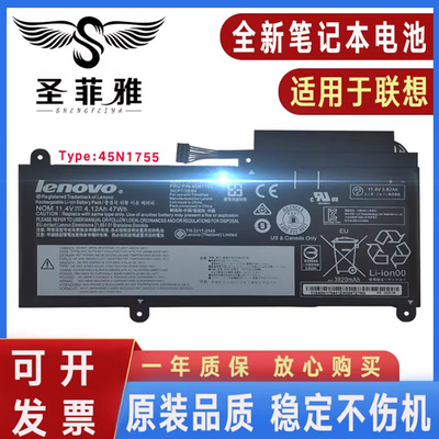全新原装 联想E455 E450 E450C E460 E460C 45N1755 45N1754 电池
