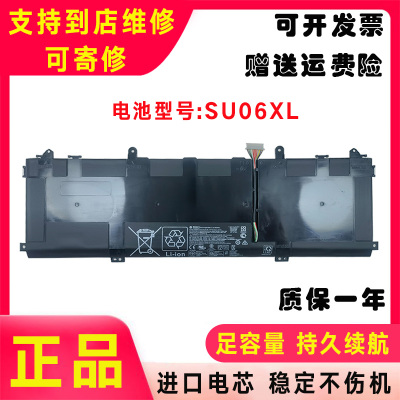 适用惠普 Spectre X360 15-df0011TX TPN-Q213 SU06XL 笔记本电池