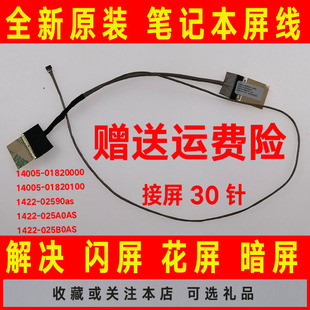 X556UJ F556U ASUS华硕 A556U K556UA UV屏线屏幕排线 X556