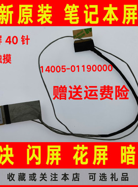 ASUS华硕X751 X751LN/LX/D/MA屏线F751 F751MD屏幕排线K751 K751L