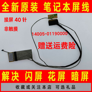 X751LN F751MD屏幕排线K751 MA屏线F751 K751L ASUS华硕X751