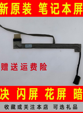 适用ACER宏基5740 5740G 5740DG/D 5745 5745G笔记本屏线屏幕排线
