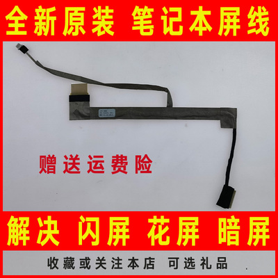 适用ACER宏基5740 5740G 5740DG/D 5745 5745G笔记本屏线屏幕排线