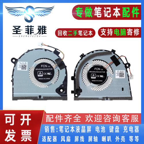 原装 Dell/戴尔 G3风扇G3系列 G3-3579 G3-3578 CPU显卡 散热风扇