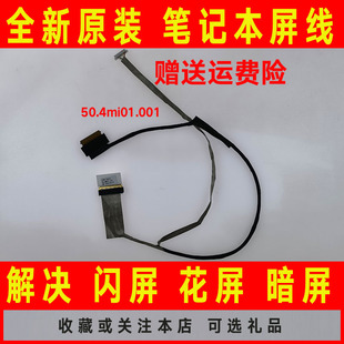 E520 50.4mi01.001屏线 E525 04W1850 排线 FRU 适用联想Thinkpad