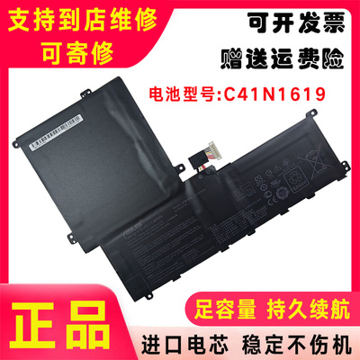 适用于华硕灵珑 Pro B9440U B9440UA B9440FA C41N1619笔记本电池