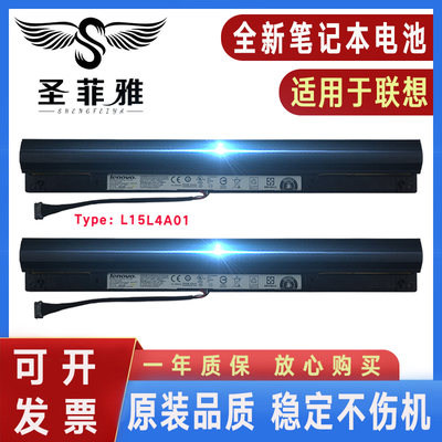 联想TianYi天逸100-14/14IBD 100-15/15IBD电池L15L4A01 L15M4A01