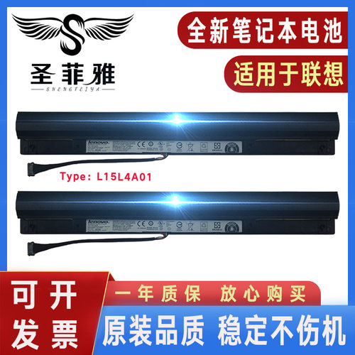 联想TianYi天逸100-14/14IBD 100-15/15IBD电池L15L4A01 L15M4A01