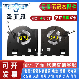 P45E 风扇 0CNV63笔记本散热器 戴尔DELL外星人 0H5TYJ M17