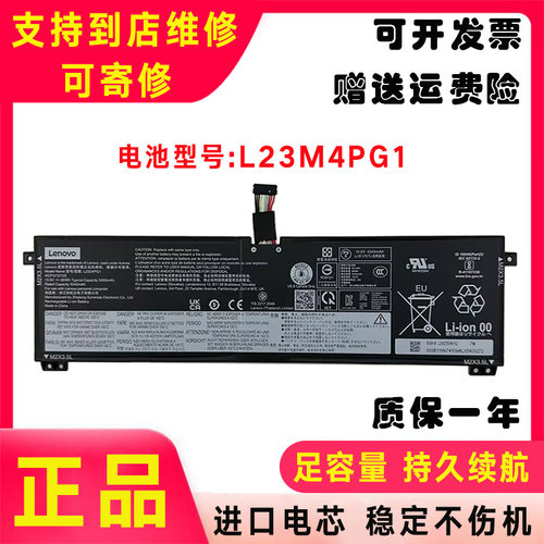 联想原装 L23B4PG1 L23X4PG1 L23D4PG1 L23N4PG1 L23M4PG1 电池
