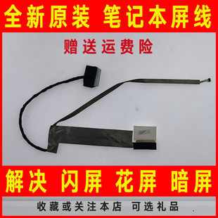 6017B0290701笔记本屏线屏幕排线 8460 适用于HP惠普8460W 8460P