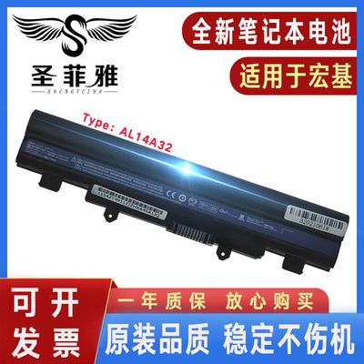 Acer宏基E5-572-572G-571G-511G-471G-421G-411G-531G-472G电池