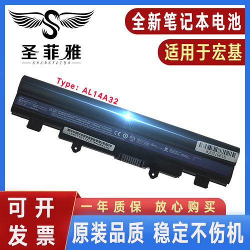 适用Acer宏基E5-572G 472G E5-571G 471G 511G AL14A32笔记本电池