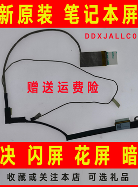 适用ASUS华硕F450 L/J/C/LD/V F452M X452E Y481C D452C屏线 排线