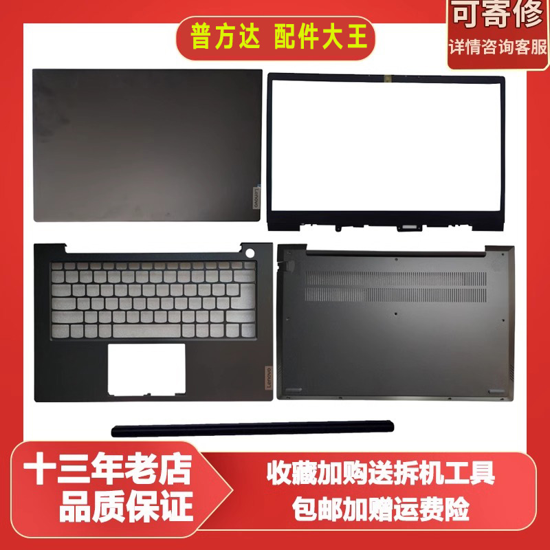 适用联想 昭阳 K4e-ITL ARE ARR A壳 B壳 C壳 D壳2021款 轴盖屏轴