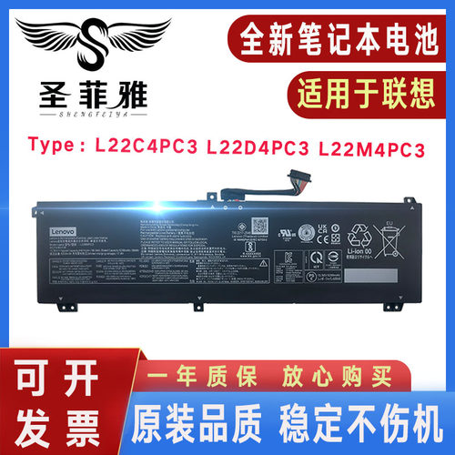原装联想 L22C4PC3 L22D4PC3 L22M4PC3 拯救者Y9000X 2023款 电池