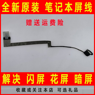 Z475A Z470A Z470AT屏幕排线笔记本屏线Z470AX Z475 适用联想Z470