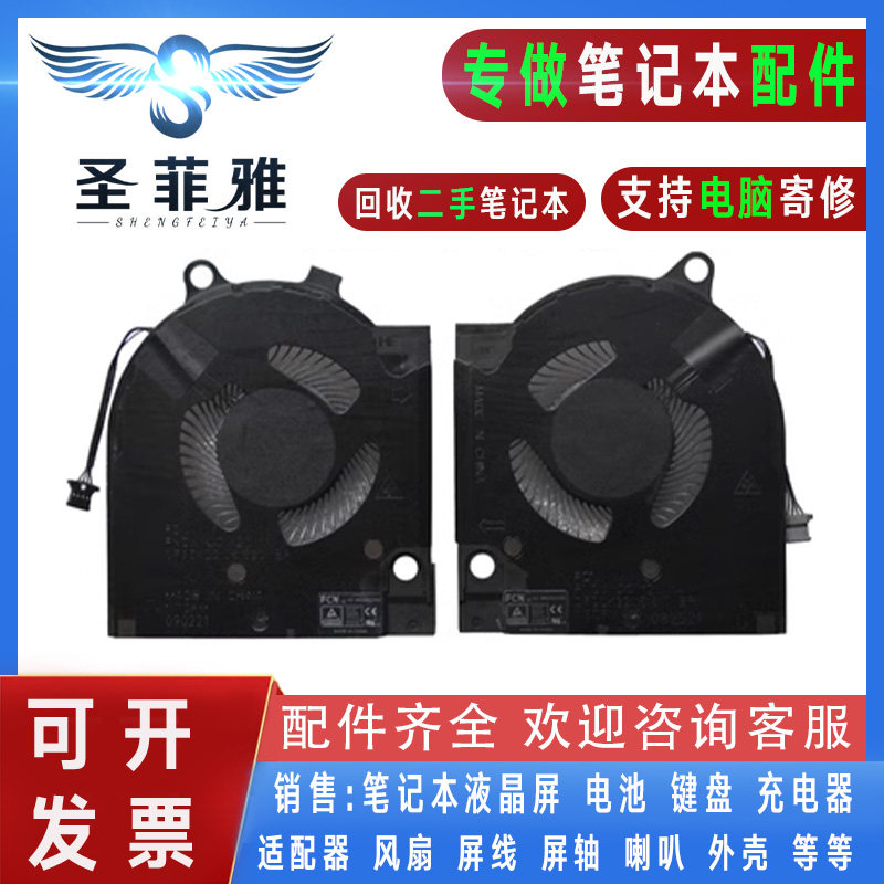 Dell戴尔 G15 5510 5511 5515 风扇 RTX3050 GTX1650 CN-0203MH