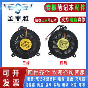 X52S W2000 X53S Z91E W3000笔记本风扇 Z53J 适用Asus华硕B50A