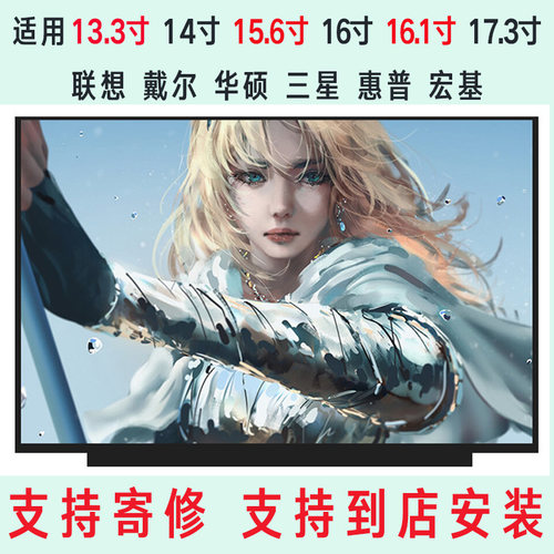 HP惠普TPN-C131 I130 L130 I136 L136 C125 C133 L135液晶屏 屏幕