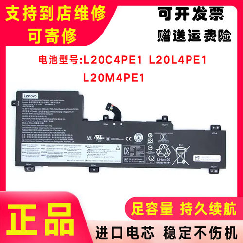 联想 小新PRO16 2021 L20C4PE1 SB11B66553 L20M4PE1 笔记本电池
