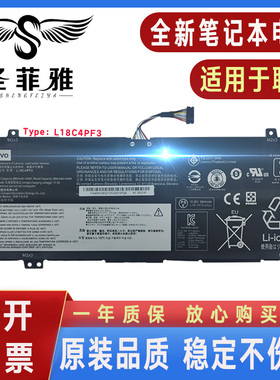 适用联想ideapad S540-14API FLEX-14API电池L18C4PF3 L18M4PF4