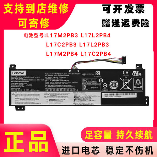 Lenovo联想 L17L2PB3 L17M2PB3 L17L2PB4 L17M2PB4 L17C2PB4 电池