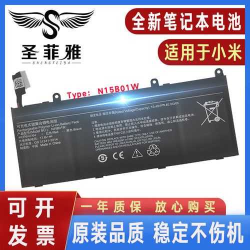 适用于小米Ruby 15.6英寸N15B01W TM1802-AD/N/C TM1709/1703电池