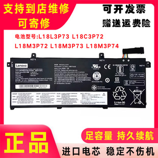 原装ThinkPad联想T490 T495 T14 L18L3P73 L18L3P72 L18C3P72电池