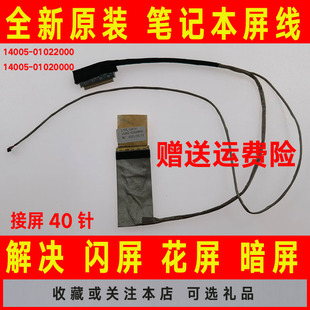 X451M X451CA X451MA X451LD 屏线屏幕排线 ASUS华硕X451 X451C