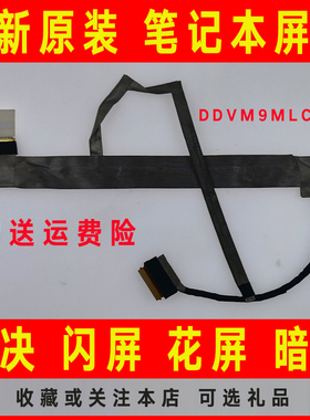 适用ASUS华硕1015 1005hab 1015PEB PEM PEG屏线 排线DDVM9MLC000