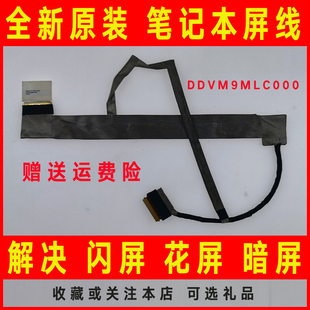 PEG屏线 适用ASUS华硕1015 PEM 1015PEB 排线DDVM9MLC000 1005hab