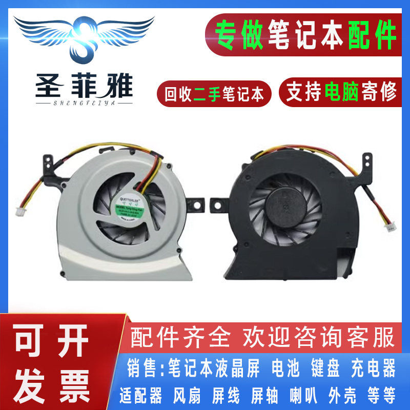 适用东芝L600 L630 L640 L645 C600D C630 C640 L650-02D散热风扇